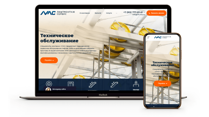 Создание корпоративного сайта для компании "ЛифтМонтажСервис"